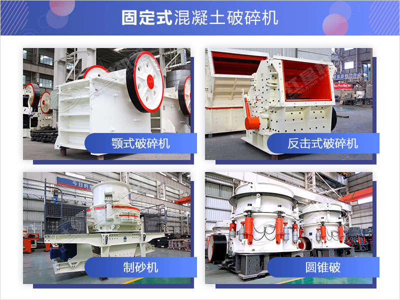 固定式废水泥块破碎机 固定式废水泥块破碎机